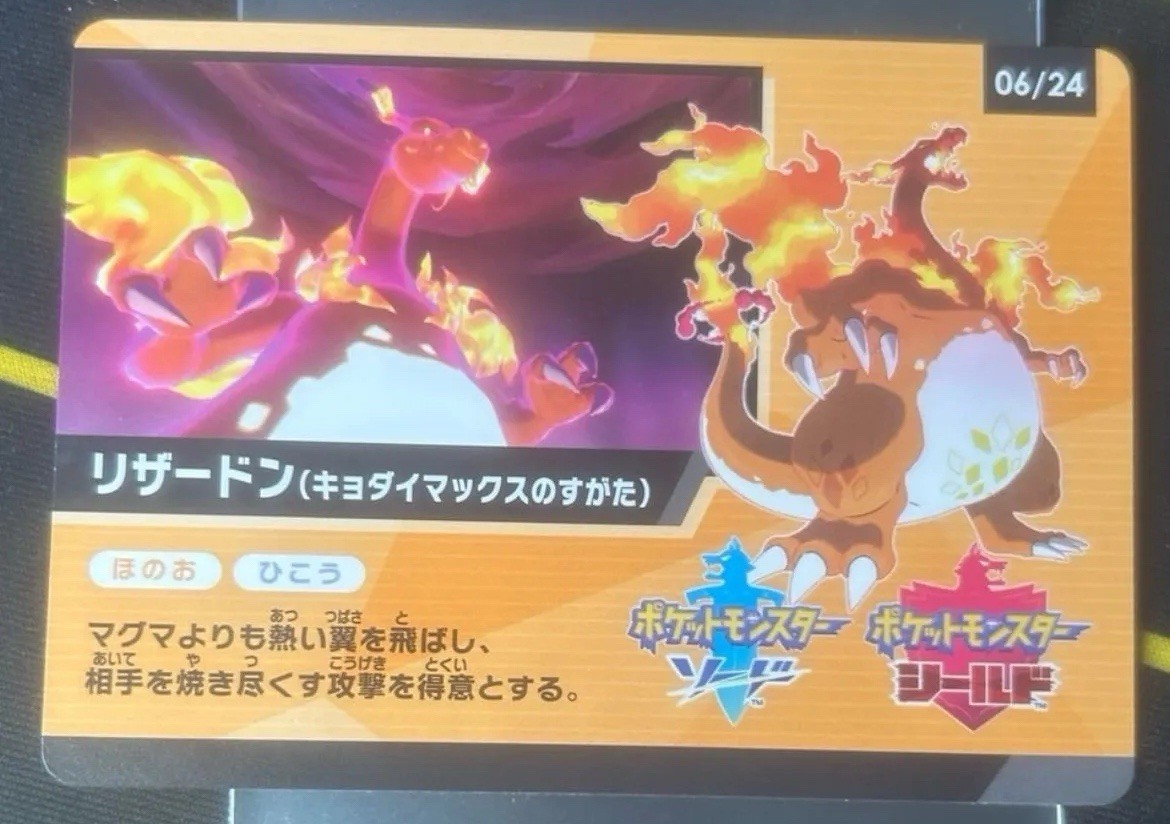 Charizard VMAX (Japanese Promo) 06/24 Charizard VMAX (Japanese Promo) 06/24