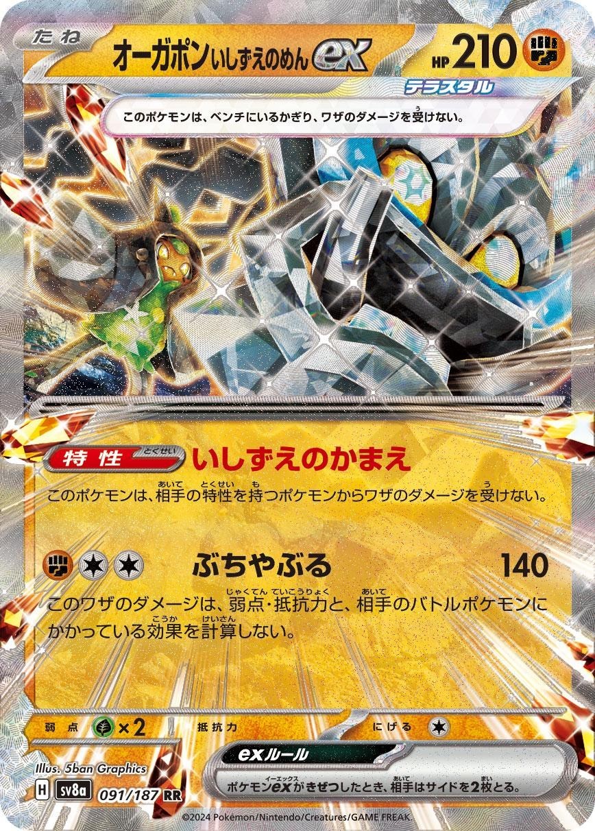 Pokemon Cornerstone Mask Ogerpon ex SV8a Terastal Fest ex 091/187 Japanese NM