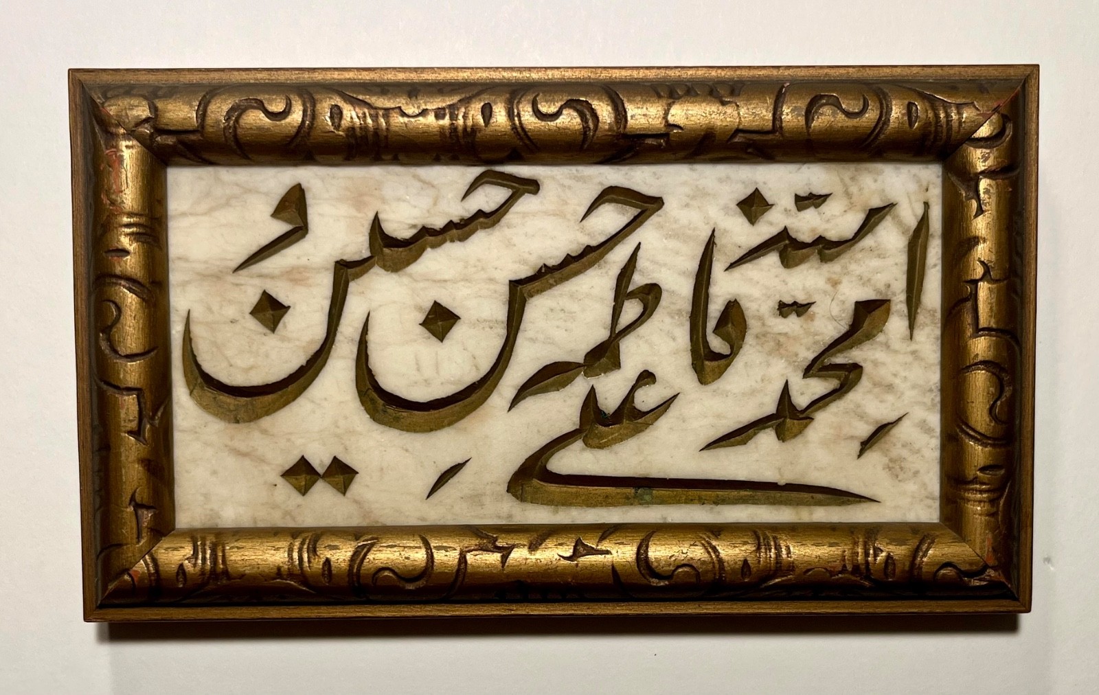 Vintage Islamic Arabic Calligraphy on Marble – Gilded Frame – Newly Restored