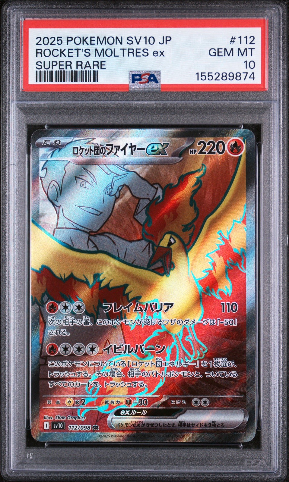 TEAM ROCKET\'S MOLTRES EX 2025 POKEMON JPN GLORY OF TEAM ROCKET SUPER RARE PSA 10 TEAM ROCKET\'S MOLTRES EX 2025 POKEMON JPN GLORY OF TEAM ROCKET SUPER RARE PSA 10