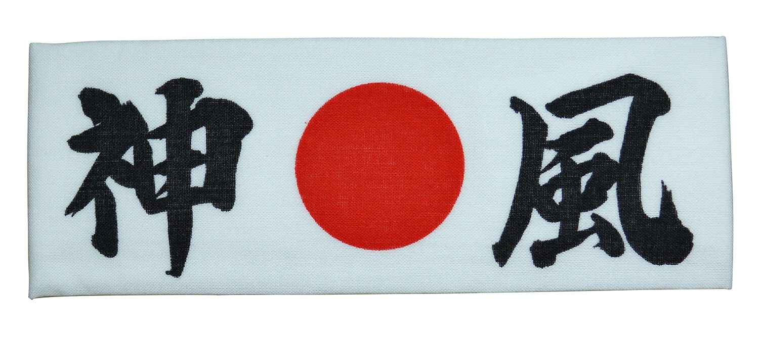 Japan Hachimaki Headband Martial Arts Sports KAMIKAZE Devine Wind Made in Japan