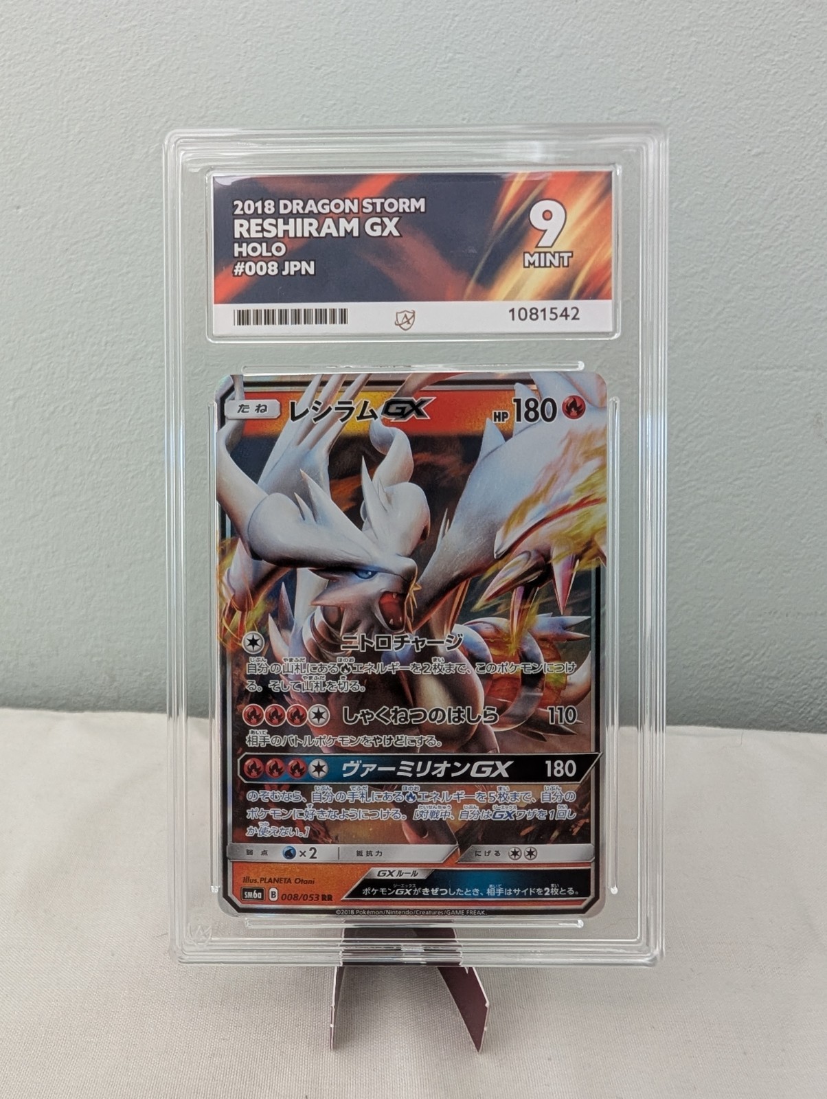 Reshiram GX 008/052 Ace Mint 9 Japanese Dragon Storm Pokémon TCG Reshiram GX 008/052 Ace Mint 9 Japanese Dragon Storm Pokémon TCG