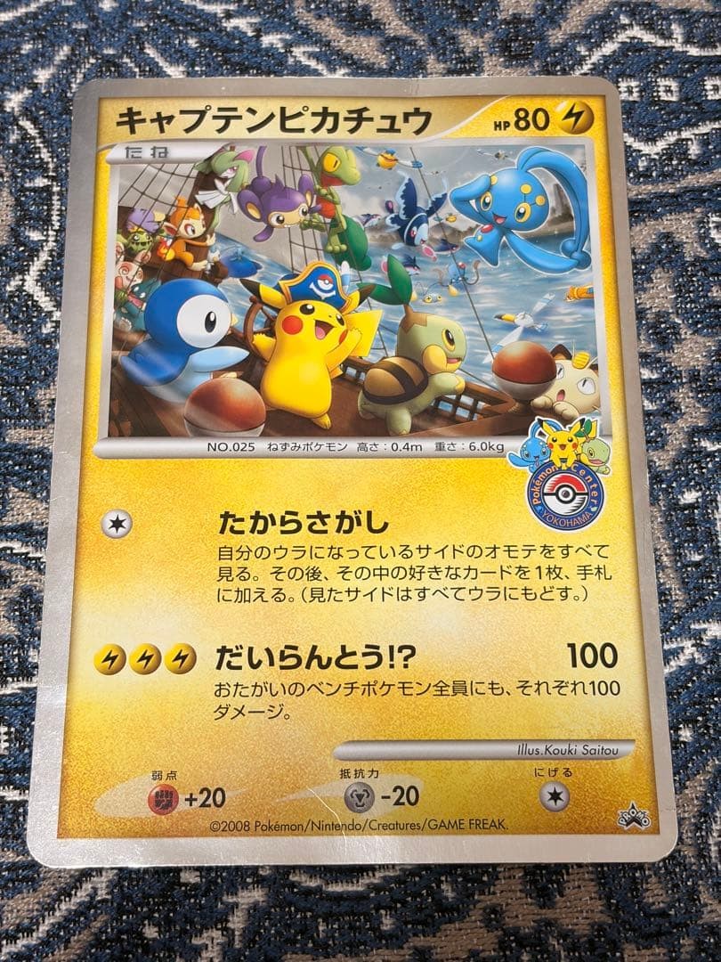 Pokemon Card Jumbo Captain Pikachu 2008 Yokohama Limited Edition Pokemon Card Jumbo Captain Pikachu 2008 Yokohama Limited Edition