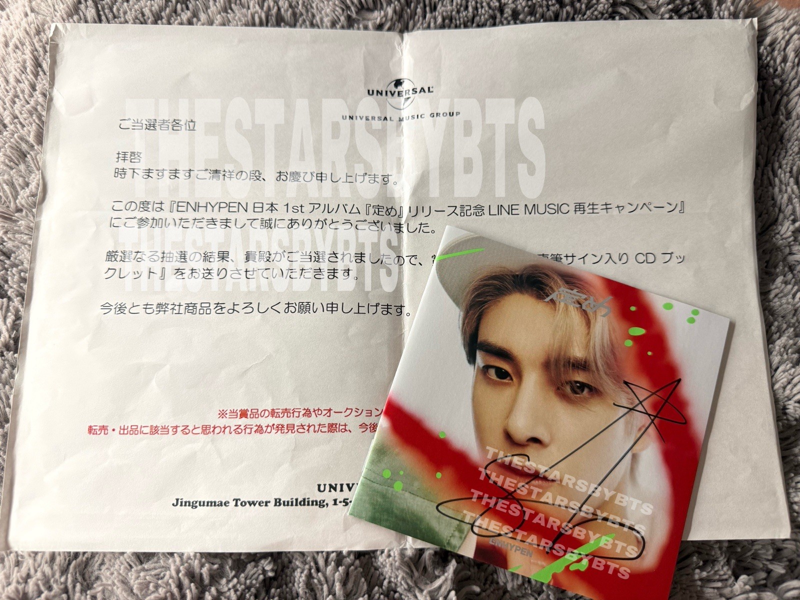 Enhypen Jake - Sadame Signed Booklet & Winning Papers Enhypen Jake - Sadame Signed Booklet & Winning Papers