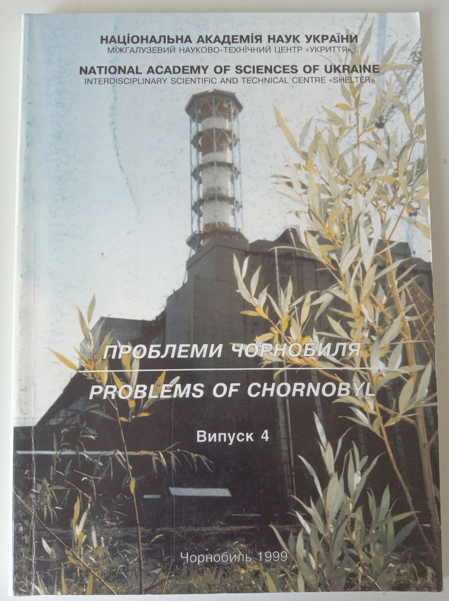Chernobyl Magazine  Problems  Chernobyl Issue No.4  1999