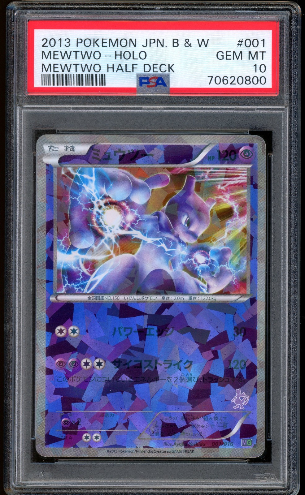 2013 Pokemon Mewtwo Half Deck Cracked Ice Holo Japanese B&W #001 PSA 10 2013 Pokemon Mewtwo Half Deck Cracked Ice Holo Japanese B&W #001 PSA 10