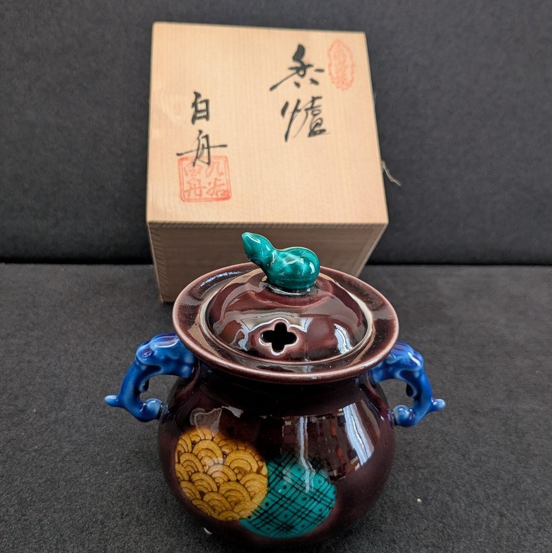 Kutani Ware Incense Burner Hakushu Colorful Purple Glaze With Box 5.1x5.1 Inch