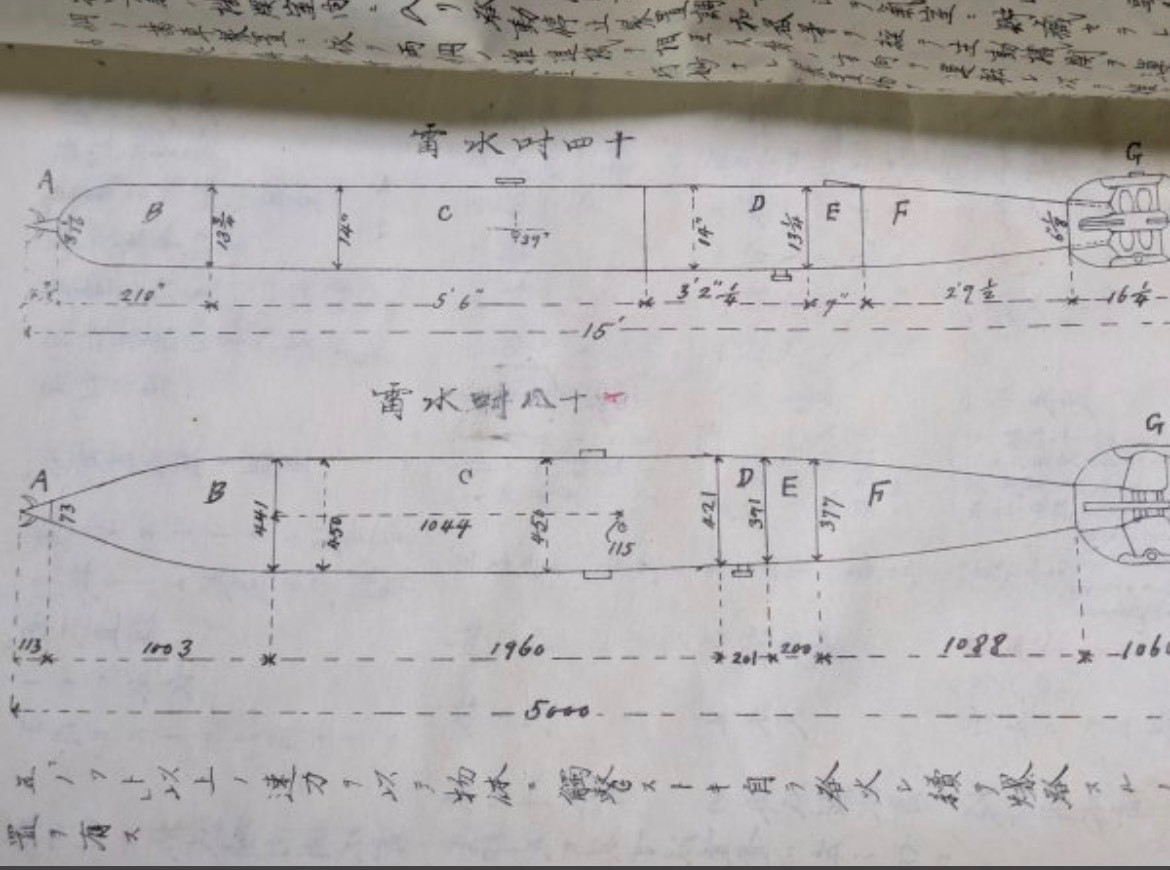 WWII Prewar Imperial Japanese Navy Secret Torpedo School Mine Warfare Manual