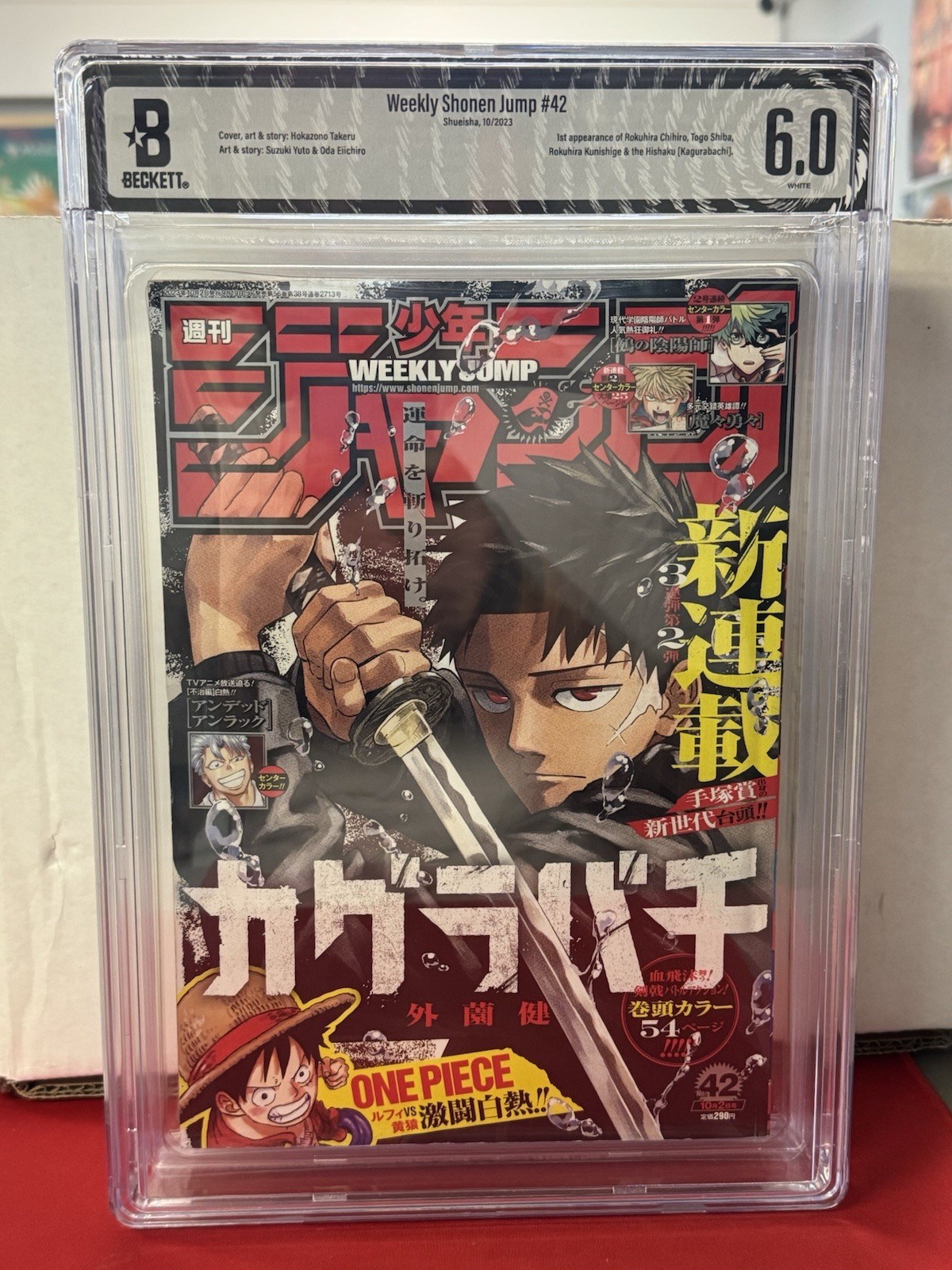 Weekly Shonen Jump #42 2023 1st Kagurabachi Chihiro Debut BGS 6.0