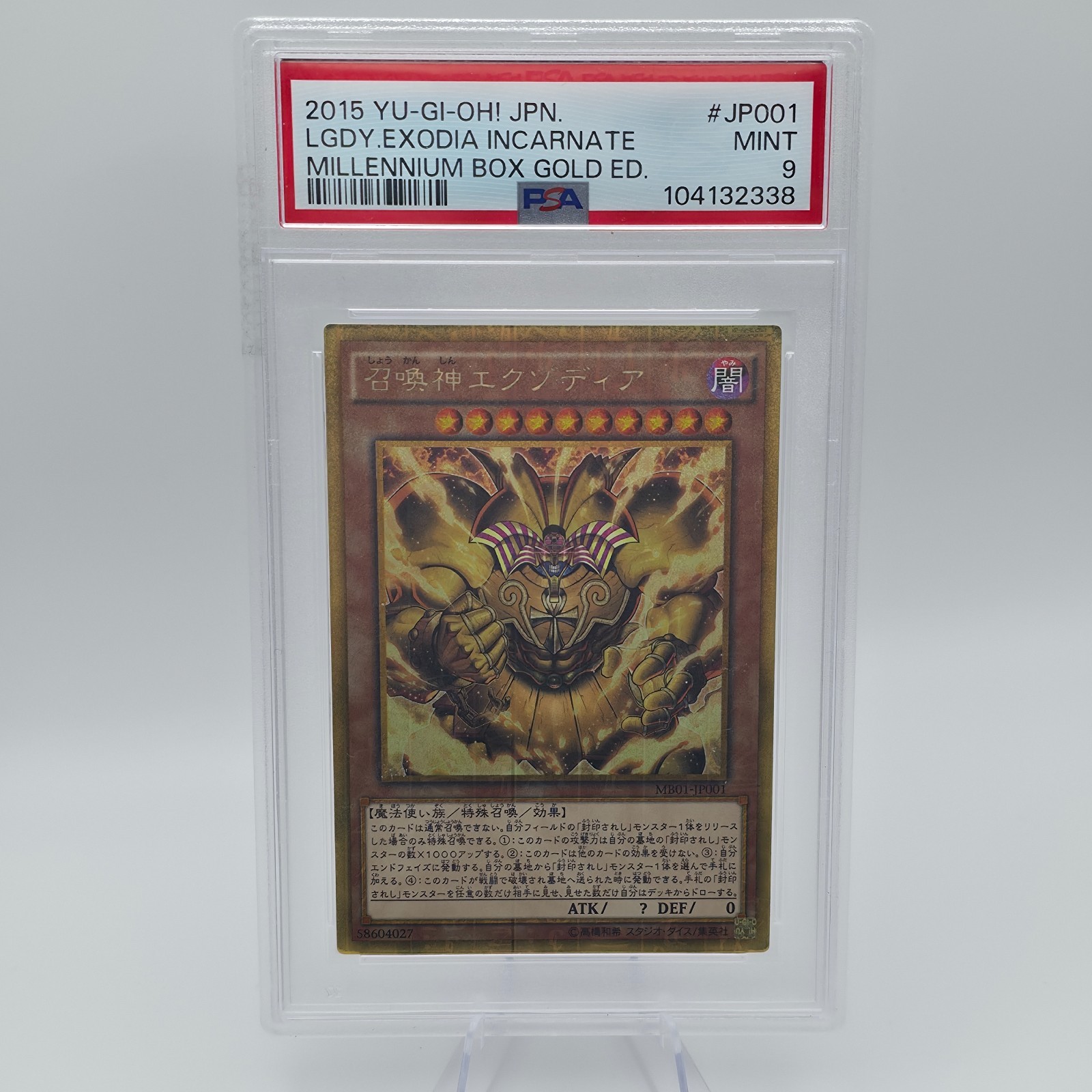 2015 Yu-Gi-Oh Exodia Incarnate MB01-JP001 Millennium Gold Rare PSA 9 Japanese 2015 Yu-Gi-Oh Exodia Incarnate MB01-JP001 Millennium Gold Rare PSA 9 Japanese