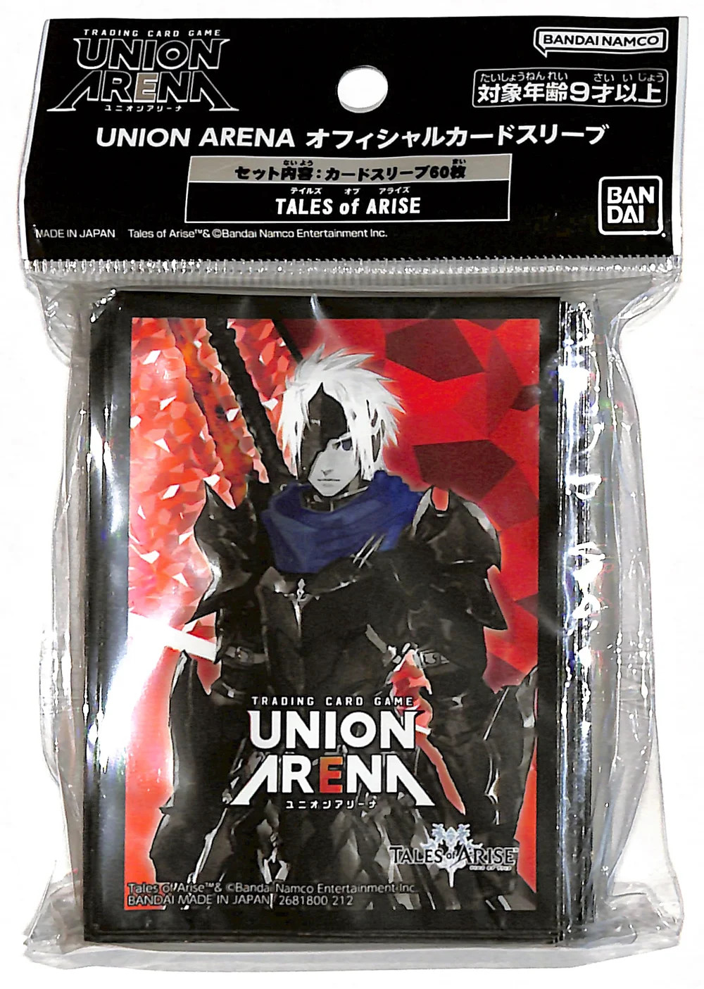 Tales of Arise Trading Card Sleeve Union Arena Official Alphen (60 Sleeves) Tales of Arise Trading Card Sleeve Union Arena Official Alphen (60 Sleeves)