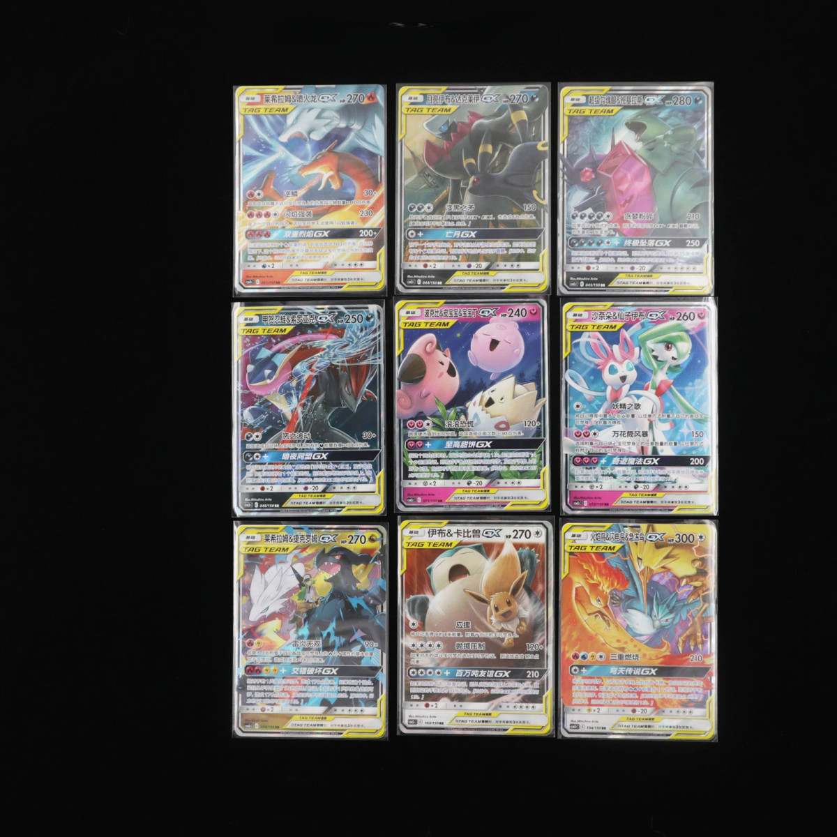 Pokemon IN STOCK  S-Chinese 9Pcs TAG Team GX RR csm2aC Combo Sets Sun & Moon NM