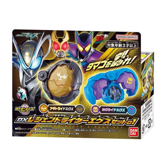 Bandai DX Legend Rider Ex Set #01 Kamen Rider My-Th Gashapon (Kamen Rider) Bandai DX Legend Rider Ex Set #01 Kamen Rider My-Th Gashapon (Kamen Rider)