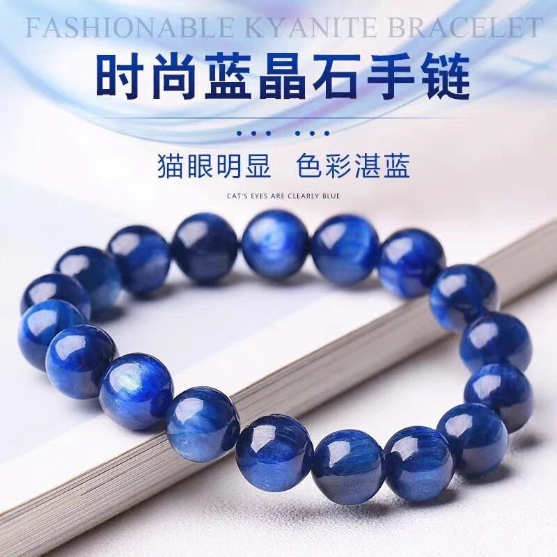 Natural Cat\'s Eye Kyanite Bracelet - Collector\'s Quality  10mm