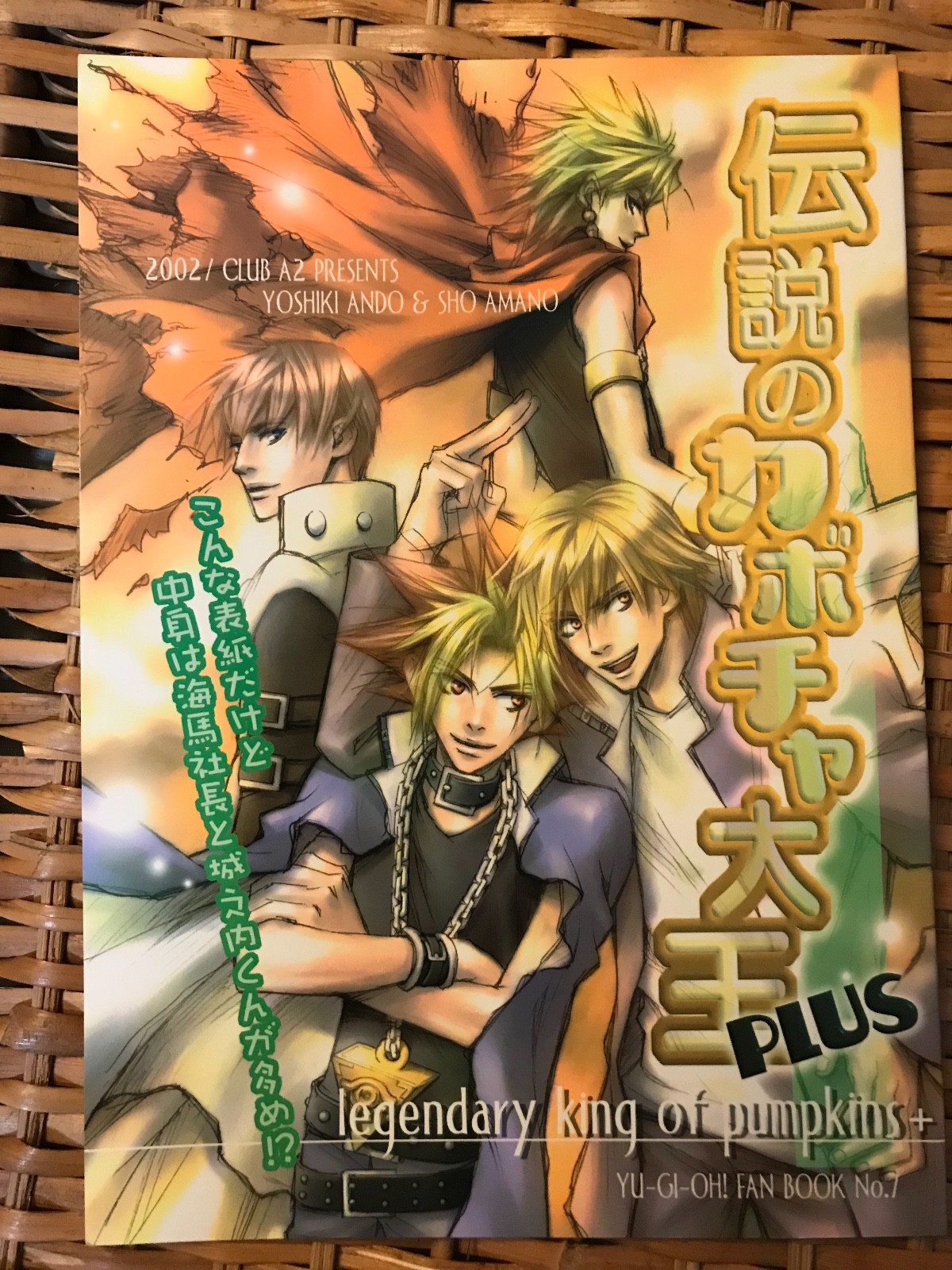 YUGIOH YAOI DOUJINSHI LEGENDARY KING OF PUMPKINS BY CLUB A2