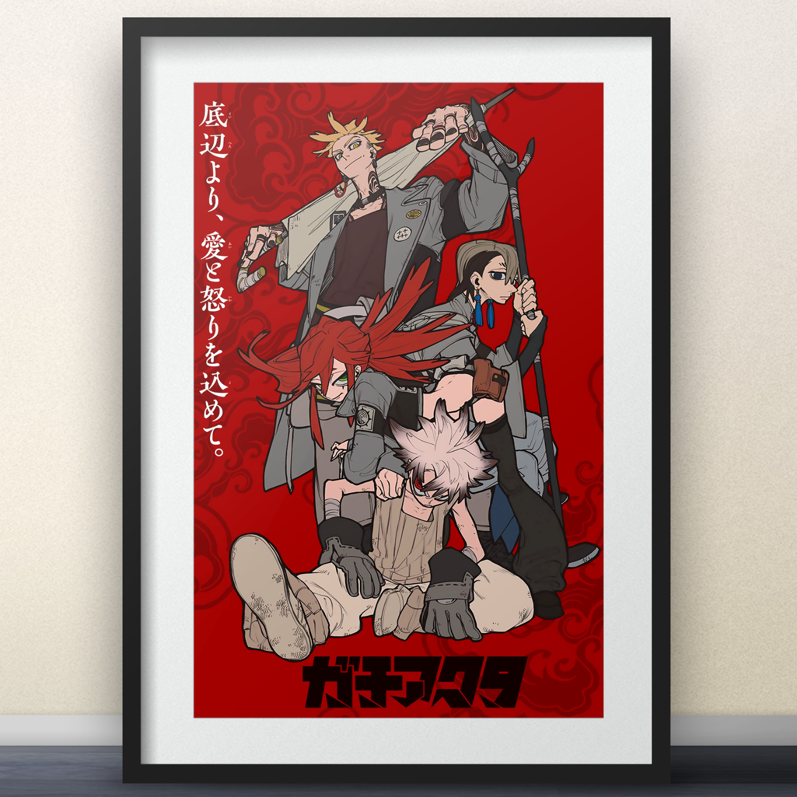 Gachiakuta Anime Promotional Art Poster – 11x17 Gachiakuta Anime Promotional Art Poster – 11x17