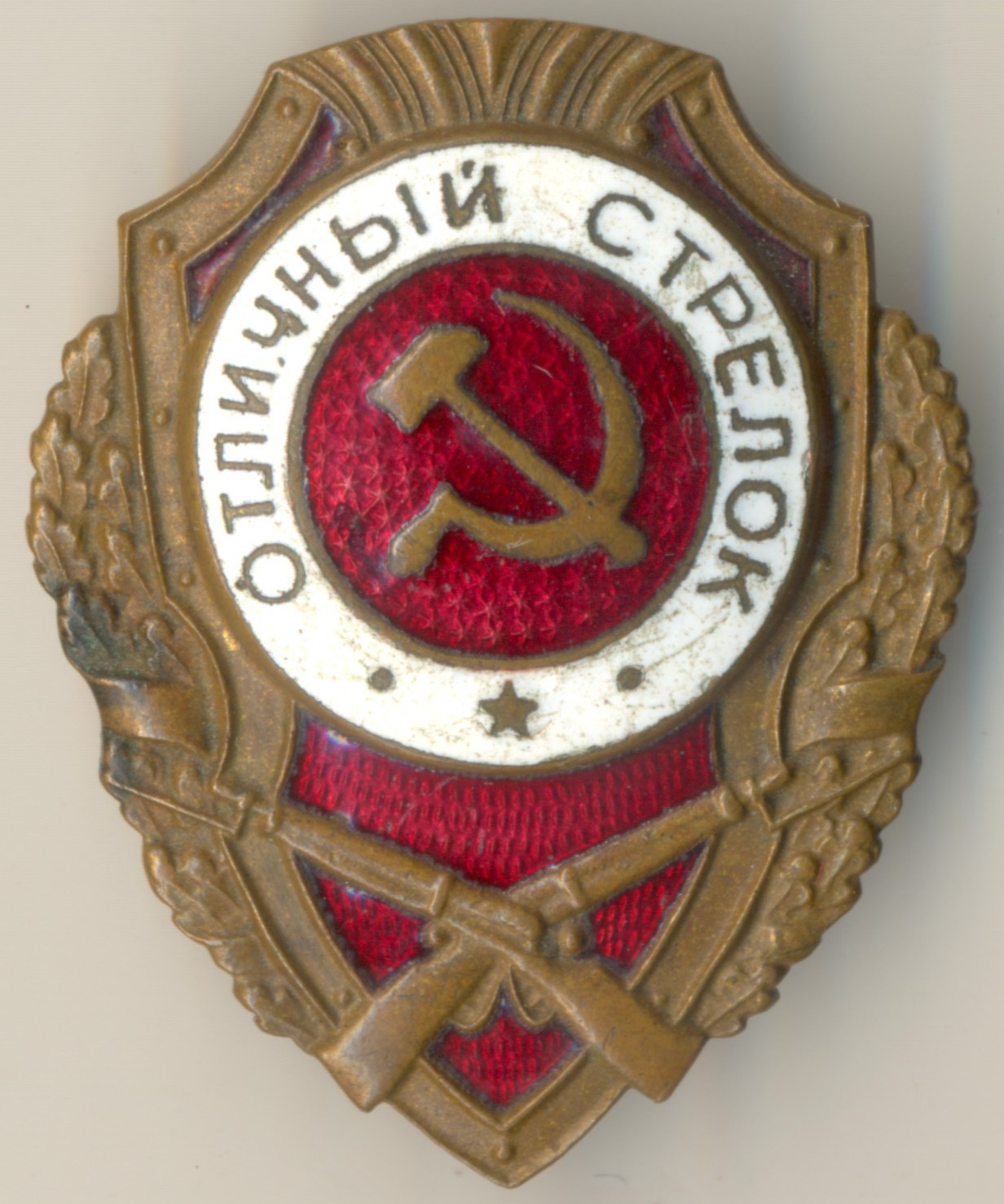 Soviet red Russian Banner Order star Medal Badge Excellent Shooter (1411) Soviet red Russian Banner Order star Medal Badge Excellent Shooter (1411)