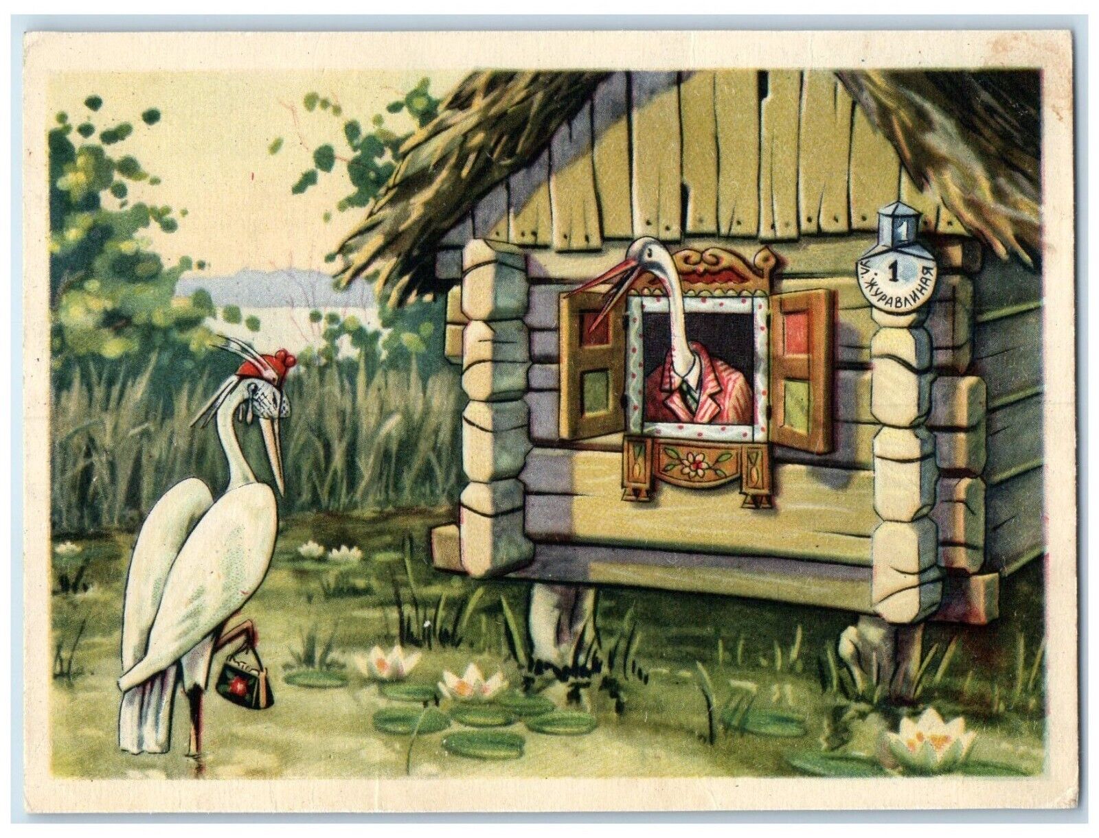 c1910\'s Anthropomorphic Storks On Window Russia Fantasy Unposted Postcard