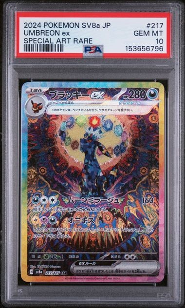 POKEMON JAPANESE SV8a-TERASTAL FEST ex #217 UMBREON ex SPECIAL ART RARE PSA 10