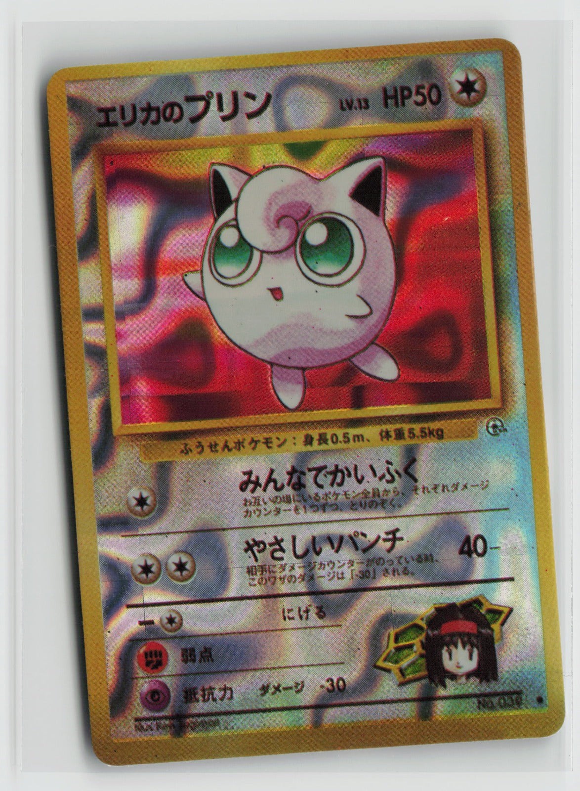 Erika's Jigglypuff #066 Vintage 1996 Japanese Vending Sticker NM Erika's Jigglypuff #066 Vintage 1996 Japanese Vending Sticker NM