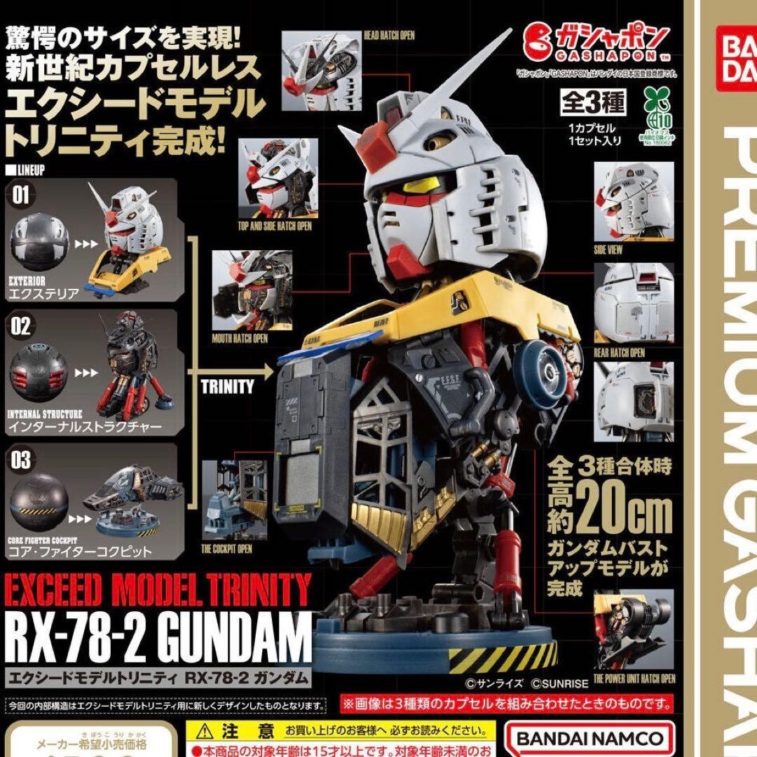 EXCEED MODEL TRINITY RX-78-2 GUNDAM Complete Set of 3 | Bandai Premium Gashapon