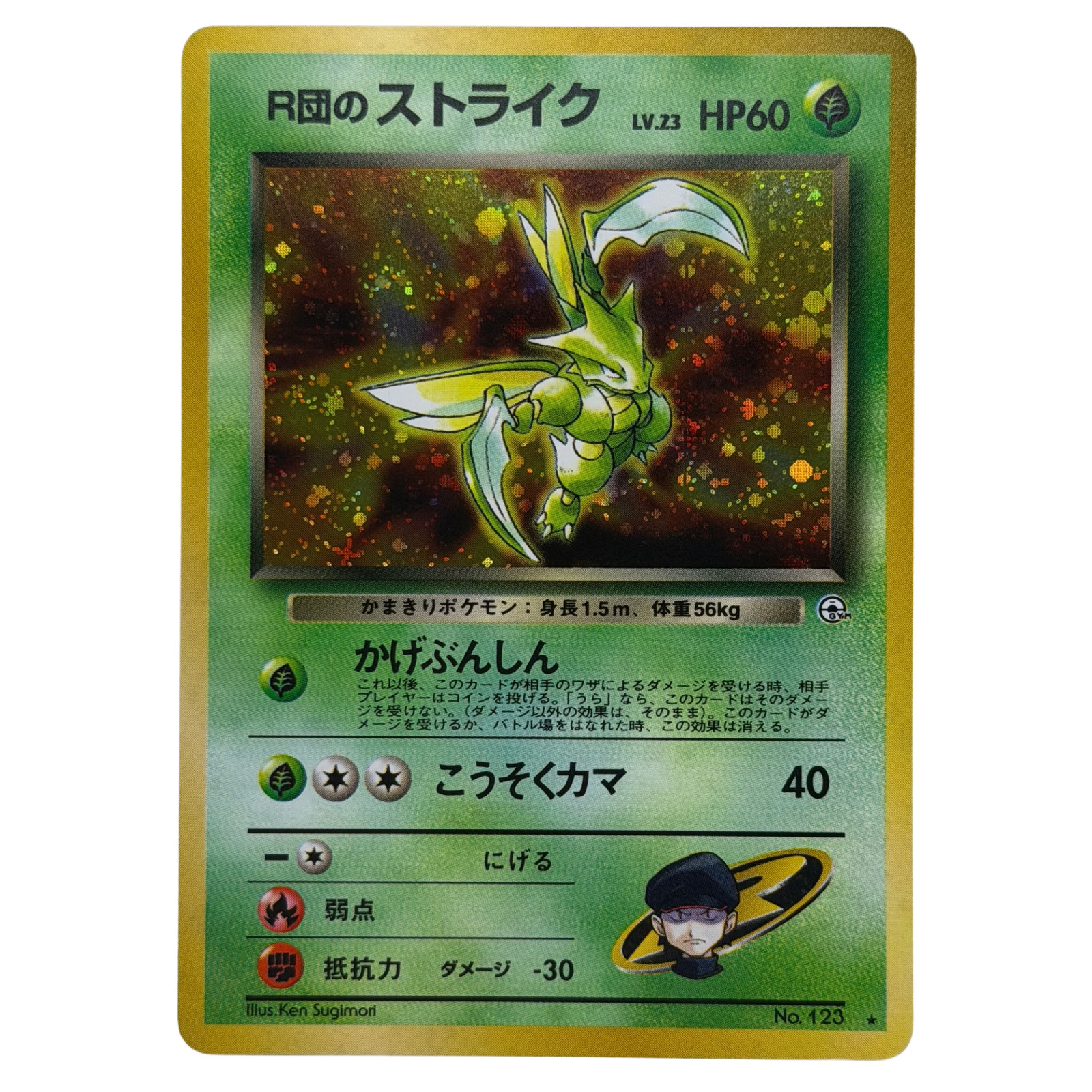 Pokemon TCG: Team Rockets Scyther Holo Rare Card No.123 Japanese Edition LP/NM