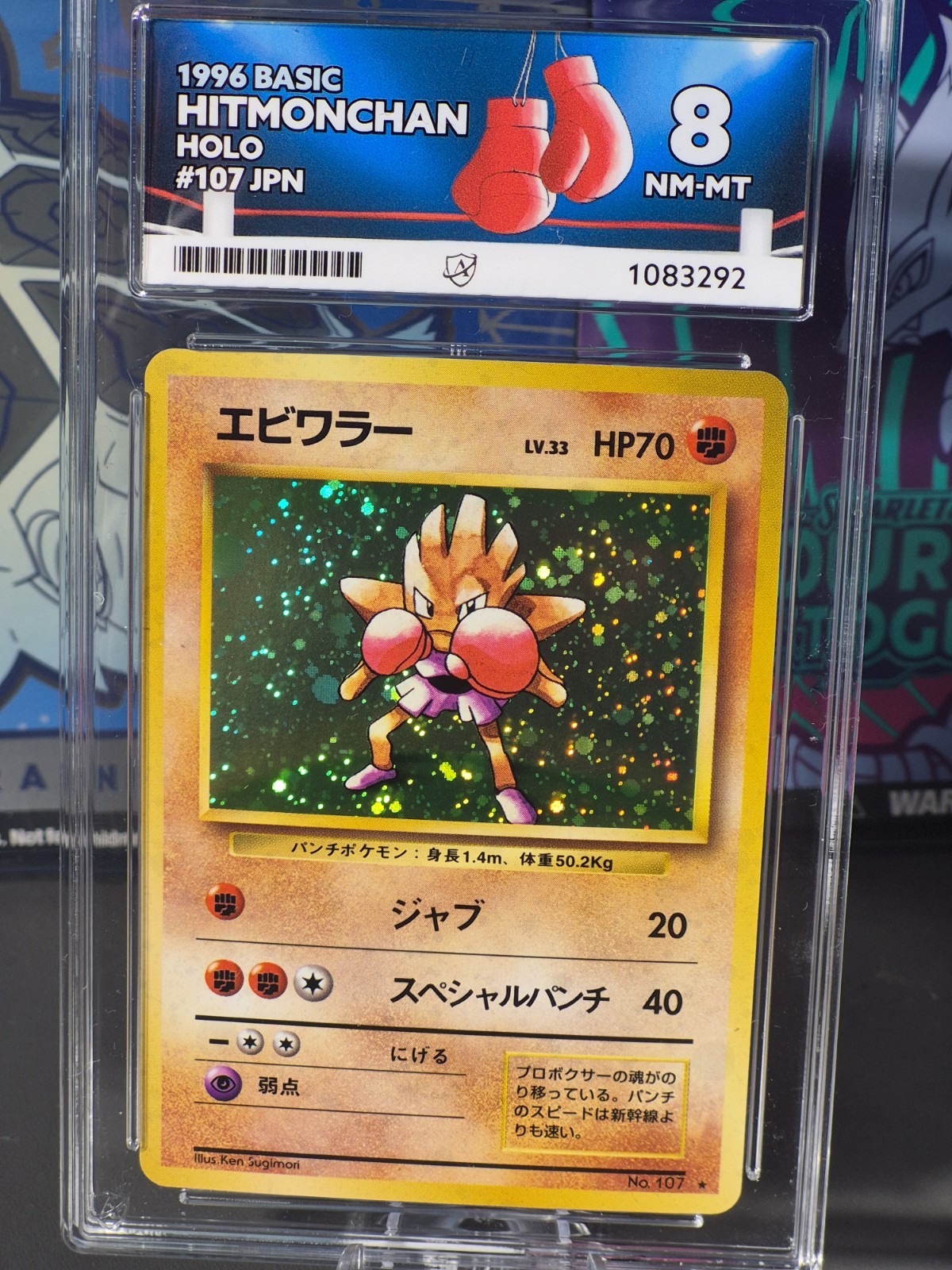 1996 Pokémon Japanese Base Set No Rarity Symbol Holo Hitmonchan #107 Ace 8 Pop 2