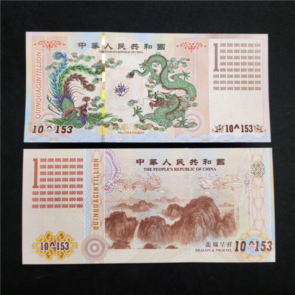100pcs 10^153 Vigintillion China Yellow Dragon Paper Souvenir Note Running No. 100pcs 10^153 Vigintillion China Yellow Dragon Paper Souvenir Note Running No.