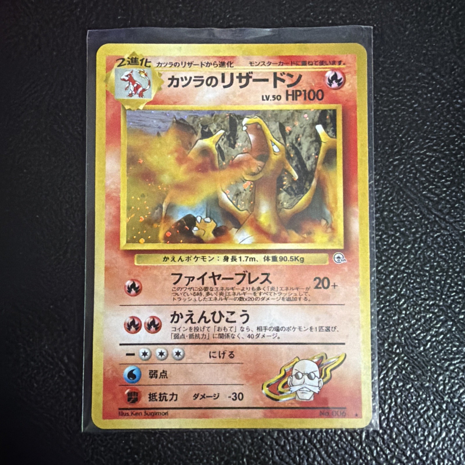 Blaine's Charizard No.006 Gym 2 Holo Rare Japanese Pokemon Card 1999 NM Blaine's Charizard No.006 Gym 2 Holo Rare Japanese Pokemon Card 1999 NM