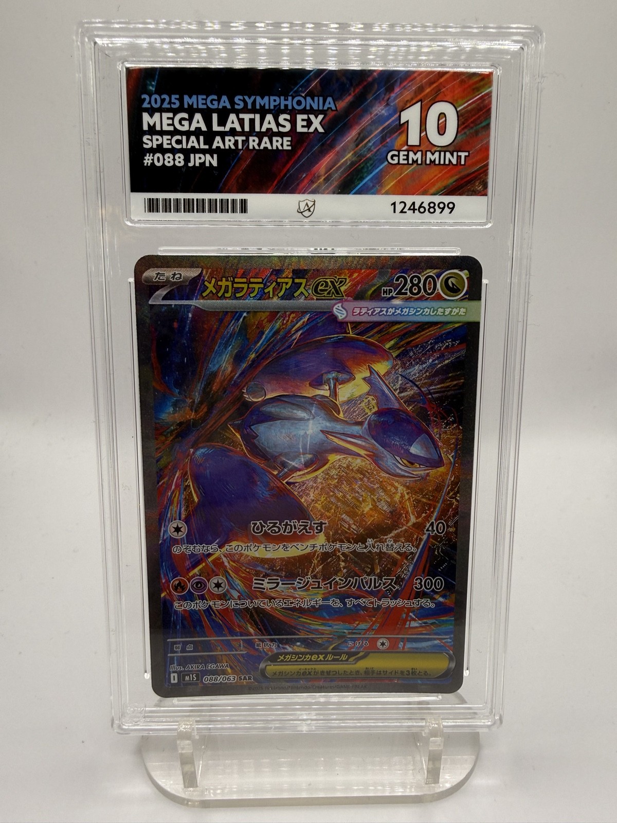 Mega Latias ex 088/063 M1s: Mega Symphonia Holo (Japanese) ACE 10 Mega Latias ex 088/063 M1s: Mega Symphonia Holo (Japanese) ACE 10