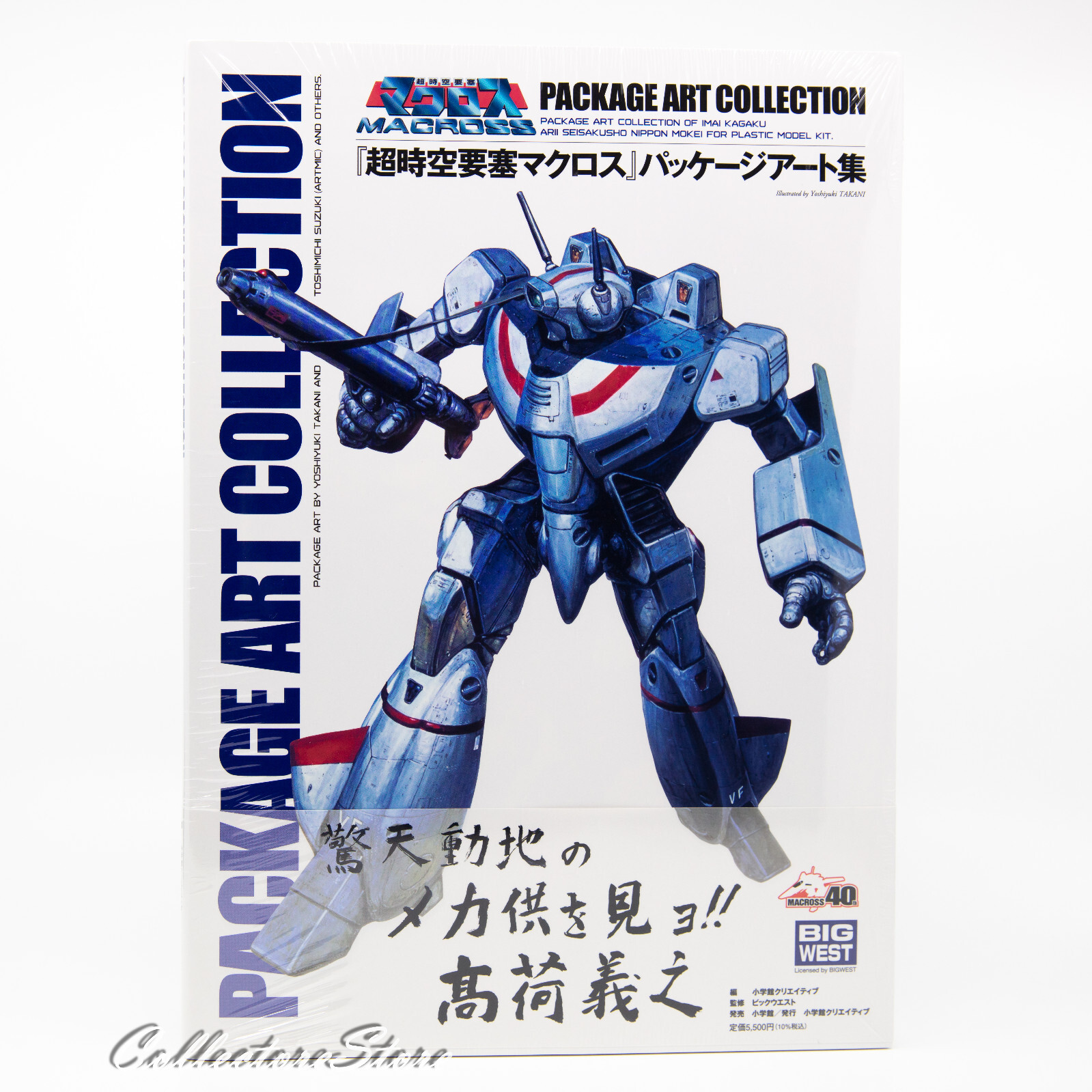 Macross Package Art Collection Book (US/EU/DDP) Macross Package Art Collection Book (US/EU/DDP)