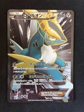 Pokemon - Cobalion EX (BW7 073) Plasma Gale picture