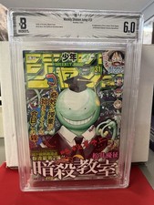 Weekly Shonen Jump #31 2012 Assassination Classroom 1st Koro Sensei Beckett picture