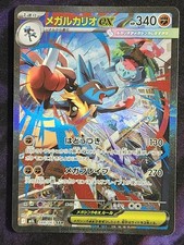 Pokemon Mega Lucario EX 088/063 Mega Brave Japanese M1L picture
