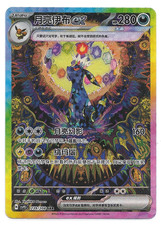 Umbreon ex 239/208 SAR Pokémon TCG Terastal Gathering Chinese NM [US Seller] picture