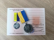 FOR THE DEFENSE OF VOVCHANSK - UKRAINIAN MILITARY MEDAL. GLORY TO UKRAINE picture