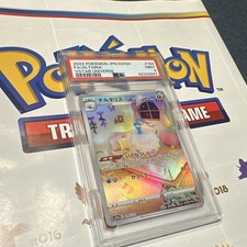 Pokémon 2022 Japanese VSTAR Universe Full Art Altaria #194 PSA 9 ✈️ picture