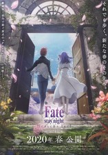 Fate/stay night: Heaven's Feel III Promotional  Flyer Poster picture