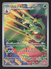 Japanese NM Hydrapple 068/063 SV9a Holofoil Pokemon SV9a: Heat Wave Arena picture
