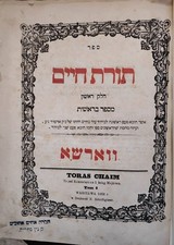 Toras Chaim תורת חייםבראשית Warsaw 1866 תרכ