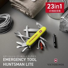 New Victorinox Huntman Lite Emergency Tool 23-Function 1.7915.808-X1 picture