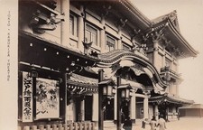 RPPC Japan Tokyo Kabuki-za Theatre Government Railways Photo Vtg Postcard J26 picture