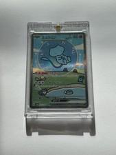 Mew ex 347/190 SAR Full Art Holo Japanese sv4a Shiny Treasure ex 2023 picture