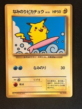 Pokemon - Surfing Pikachu (UNP) Glossy picture