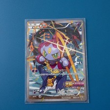 Hoopa P Movie “Holo Super Genie Hoopa” Visitor Benefits Kira 155/XY-P picture