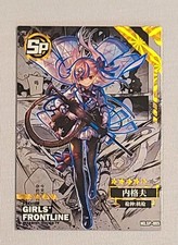 Negev - SP- Girls Frontline - Premium Rare Goddess Warrior FOIL NO.SP-005 ๐ฎ๐ฑ picture