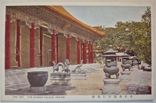 Vintage Postcard Summer Palace Peking China b AA93 picture