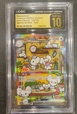 2025 CGC Gold 10 Graded Pokemon Maushold EX158/129 Special Art Rare Holo Chinese picture