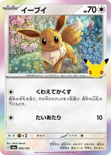 Eevee 094/103 30th Celebrations M6a Pokemon Card Japanese Near Mint picture