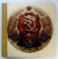 1970 Soviet Ukraine, book-photo album picture